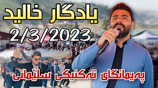 Yadgar Xalid  Ahangi Paimangay Takniky Slemani  232023 Music Ata Majid [upl. by Enneillij564]