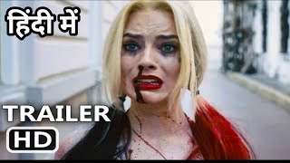 SUICIDE SQUAD 2  OFFICIAL HINDI TRAILER 2021 WARNER BROS INDIA [upl. by Hterag658]