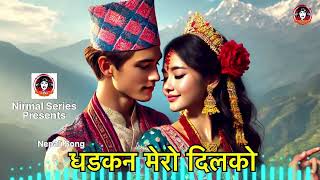 Dhadkan Mero Dilko Song  Nepali Song  Kollywood Song  Romantic Song  Love Song [upl. by Eisteb]