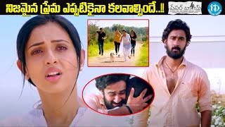 Paper Boy Movie Best Climax Scene  Santosh Sobhan Sampath Nandi  iDreamKumuramBheem [upl. by Janek]