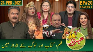 Khabardar with Aftab Iqbal  Episode 20  21 February 2021  GWAI [upl. by Nimaj]