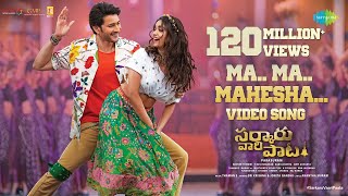 Ma Ma Mahesha  Video Song  Sarkaru Vaari Paata  Mahesh Babu  Keerthy Suresh  Thaman S [upl. by Chlores]