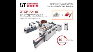 A4 COPY PAPER CUT SIZE SHEETING AND REAM WRAPPING MACHINE DTCP A4 10 [upl. by Aihtennek]