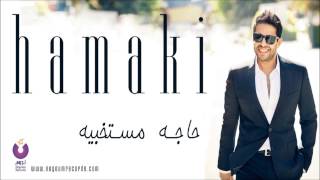 Hamaki  Haga Mestakhabeya  حماقي  حاجة مستخبية [upl. by Nihhi]