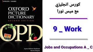 Oxford Picture dictionary  Unit  9  Work  Jobs and Occupations A  C [upl. by Yerffoej326]