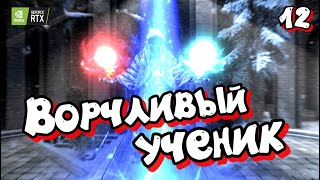 Обучение ворчливого ученика в Скайрим Нолвус  сборник 2000 модов скайрим skyrim моды [upl. by Ednutabab]