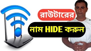 how to hide WIFI name tp link [upl. by Eeliah]