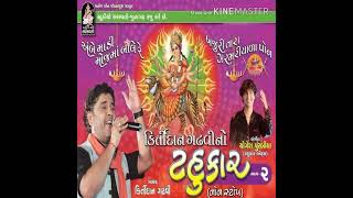 Tahukar 2  Non Stop Garba  Kirtidan Gadhavi  New Garba 2023 [upl. by Nilesoj]