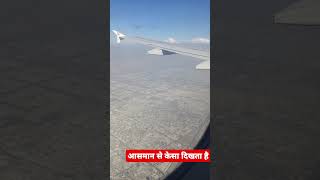 Viewof airplane dubai bahrain trevel shorts shortvideo trendingshorts viralshorts viralsound [upl. by Lemrej554]