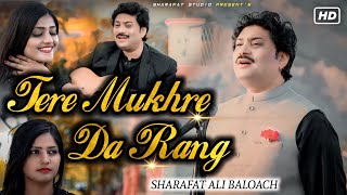 Terey Mukhrey Da Rang  Sharafat Ali Khan  Official Music Video  2022  Sharafat Studio [upl. by Eelasor918]