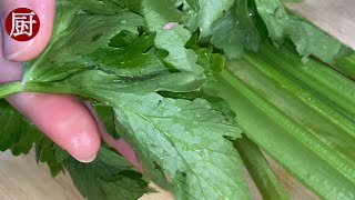 Three Steps Chinese Celery Leaves Salad 炝拌芹菜叶 simple and is guaranteed tasty [upl. by Grimonia84]