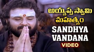 Sandhya Vandana Geetham Full Video Song  Ayyappa Swamy Mahatyam Telugu Movie  Sarath Kumar [upl. by Pris792]