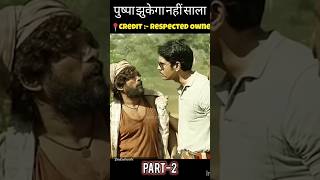 Pushpa movie full Hindi dubbed Part2 shorts movie shortsfeed [upl. by Dlonyar377]