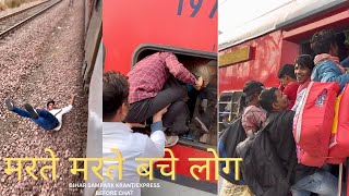 •कीड़े मकोड़े की तरह ट्रेन में कर रहे हैं सफर• Bihar Sampark Kranti Express Train Journey [upl. by Frohne449]