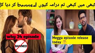 kabhi main kabhi tum drama 34 episode Why Banned kabhi main kabhi tum drama last episode [upl. by Mcfadden217]