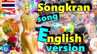 Songkran Song English version Rerng Songkran  Celebrate Songkran Festival Thailand [upl. by Alviani]