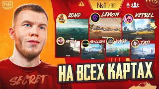 ВЗЯЛ ТОП 1 НА ВСЕХ КАРТАХ С ЛУЧШИМИ КОНТЕНТМЕЙКЕРАМ В ПАБГ МОБАЙЛ  PUBG MOBILE [upl. by Deming]