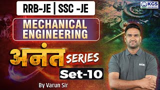 Mechanical Engineering for SSC JERRB JE  MCQs Practice Set 10  By Varun Sir  KGS Engineers [upl. by Zurc381]