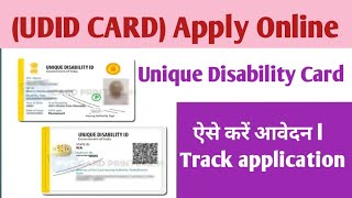 udid card apply online 2024  Disability Certificate Download Kaise Kare  UDID Card 2024 udidcard [upl. by Harbird266]