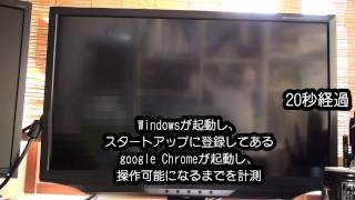 SSDにインストールしたWindows7の起動時間 [upl. by Sivert]