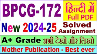 BPCG 172 solved assignment 202425 in Hindi  bpcg 172 solved assignment 2025  bpcg172 202425 [upl. by Kara657]