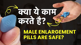 Male Enhancement amp Enlargement Pill Products Kaam Karti Hai Worth Buying [upl. by Phionna]