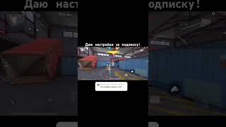 Настройка на телефоне Самсунг а 23 freefire ffhighlightsmobile mlbb loudfree mobilelegends ff [upl. by Adnileb896]