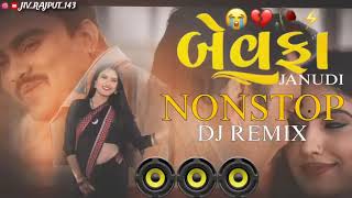 jignesh kaviraj new song 2024 dj remix bewafa song dj nonstop instagram trending song [upl. by Duwad857]