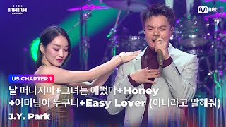 2024MAMA 박진영 JY Park  날 떠나지마그녀는 예뻤다Honey어머님이 누구니Easy Lover 아니라고 말해줘  Mnet 241122 방송 [upl. by Milburr]