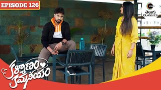 Viraj taunts Pruthvi  Kalyanam Kamaneeyam  Full Episode  126  TV Serial  Zee Telugu Classics [upl. by Roe886]