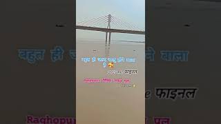 Six line raghopur vaishali nagar 🙏🥀😭 please subscribe ❤️🙏🙏🤟🥰 [upl. by Vastha]