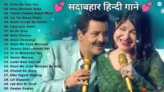 Sadabahar purane gane 💖 Best of Kumar SanuSonu NigamUdit Narayan Songs 💖 [upl. by Nerek]