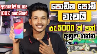 How to Earning EMoney For SinhalaCanva money earningimage sellingemoney sinhala [upl. by Halfon]