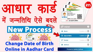 Change Date of Birth in Aadhar Card Online  aadhar card me dob kaise change kare  Latest Process [upl. by Binny]