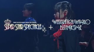 Super Star Spectacle  Gekijouban Shōjo☆Kageki Revue Starlight Orchestra Concert Lyrics [upl. by Aisetra]