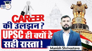 Why UPSC is the Best Career Choice for Your Future  Manish Shrivastava  StudyIQ IAS Hindi [upl. by Sigfrid]