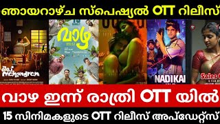 Sunday Special OTT Releases  VazhaMunjya OTT Release Today  Nadikar Jai Mahendran Footage ott [upl. by Atsev]