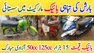 Hydri bike market  Sunday bike market  second hand bike market  Hyderi bike market  AdeelkhanAk [upl. by Brott866]