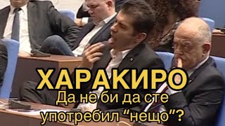 ИТН с жестока гавра за Кирил Петков [upl. by Arabrab]