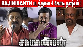 Kamal Rajiniயையே கதற விட்டாரு😱  RV Udayakumar Superb Speech about Ramarajan  Saamaniyan [upl. by Ange867]