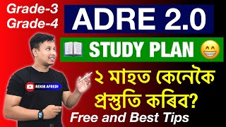 ADRE 20 Study Best strategy 😁 Free  ADRE 20 Smartly Study planning  Best Tips ADRE 20 [upl. by Allx428]