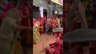 Holisong barsane ki Holi [upl. by Amalbena]