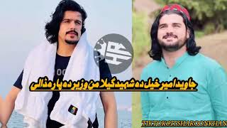 Javed Amirkhail new song for GILAMAN WAZIR [upl. by Deina]