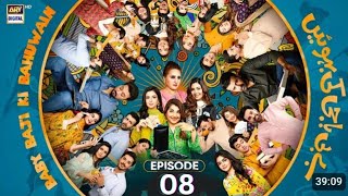 Baby Baji Season 2 Episode 8 TeaserPromo  Baby Baji Ki Bahuwain Episode 8 amp 9 Review Network [upl. by Vallonia]