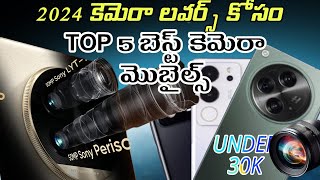 Best camera mobiles under 30k camera trending lovers cameralovers androidmobiles mobiles [upl. by Hamirak]