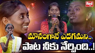 Celebrities Praises To ZEE Sa re Ga Ma Pa Singer Parvathi  Parvathi Songs  Koti  Smitha  RED TV [upl. by Nylekcaj818]