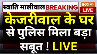 Swati Maliwal Case Update LIVE केजरीवाल के घर से पुलिस मिला बड़ा सबूत  Arvind Kejriwal  AAP [upl. by Lugo]