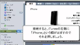 OSのバージョンアップをする  iPhone5の使い方動画 [upl. by Pence]