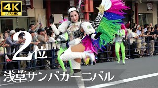 【浅草サンバカーニバル 2024】2位 エスコーラ・ヂ・サンバ・サウーヂ 賞金60万円 Asakusa Samba Carnival [upl. by Aitra49]