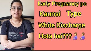 2 Difference between pregnancy Dischage amp periods DischargeDischarge se pregnancy confirm kijiye🤰 [upl. by Brietta453]